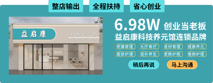 加盟咨询对话框