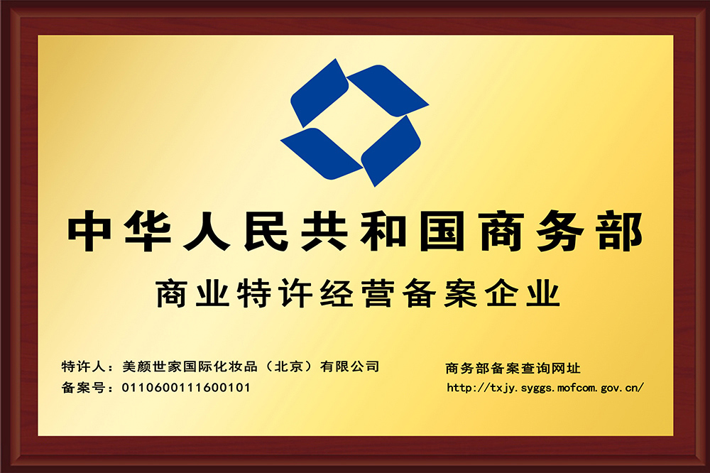 合法资质