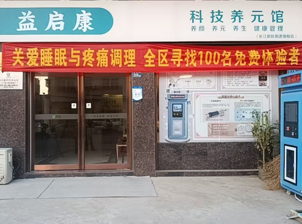 线下实体门店